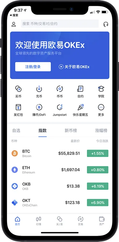 易欧钱包官方下载app